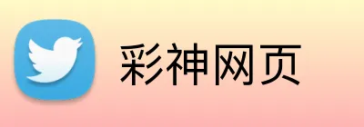 彩神网页 Logo